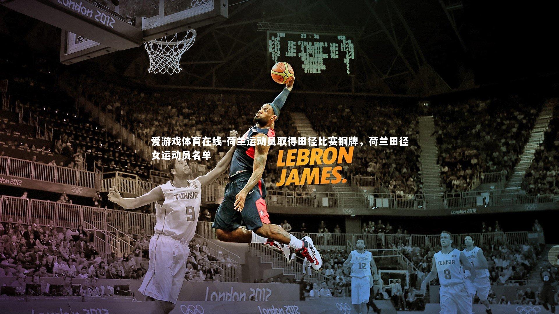 荷兰运动员取得田径比赛铜牌，荷兰田径女运动员名单