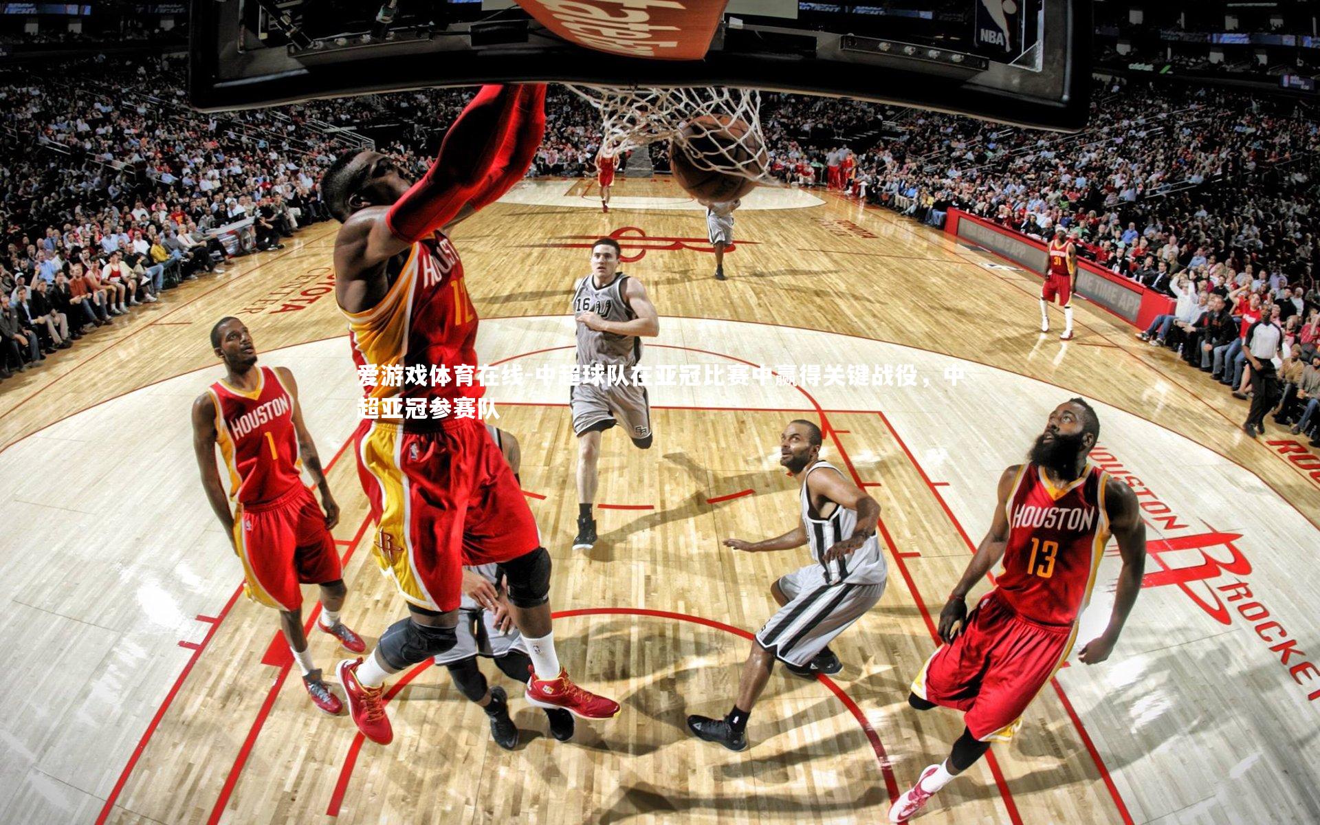 中超球队在亚冠比赛中赢得关键战役,中超亚冠参赛队