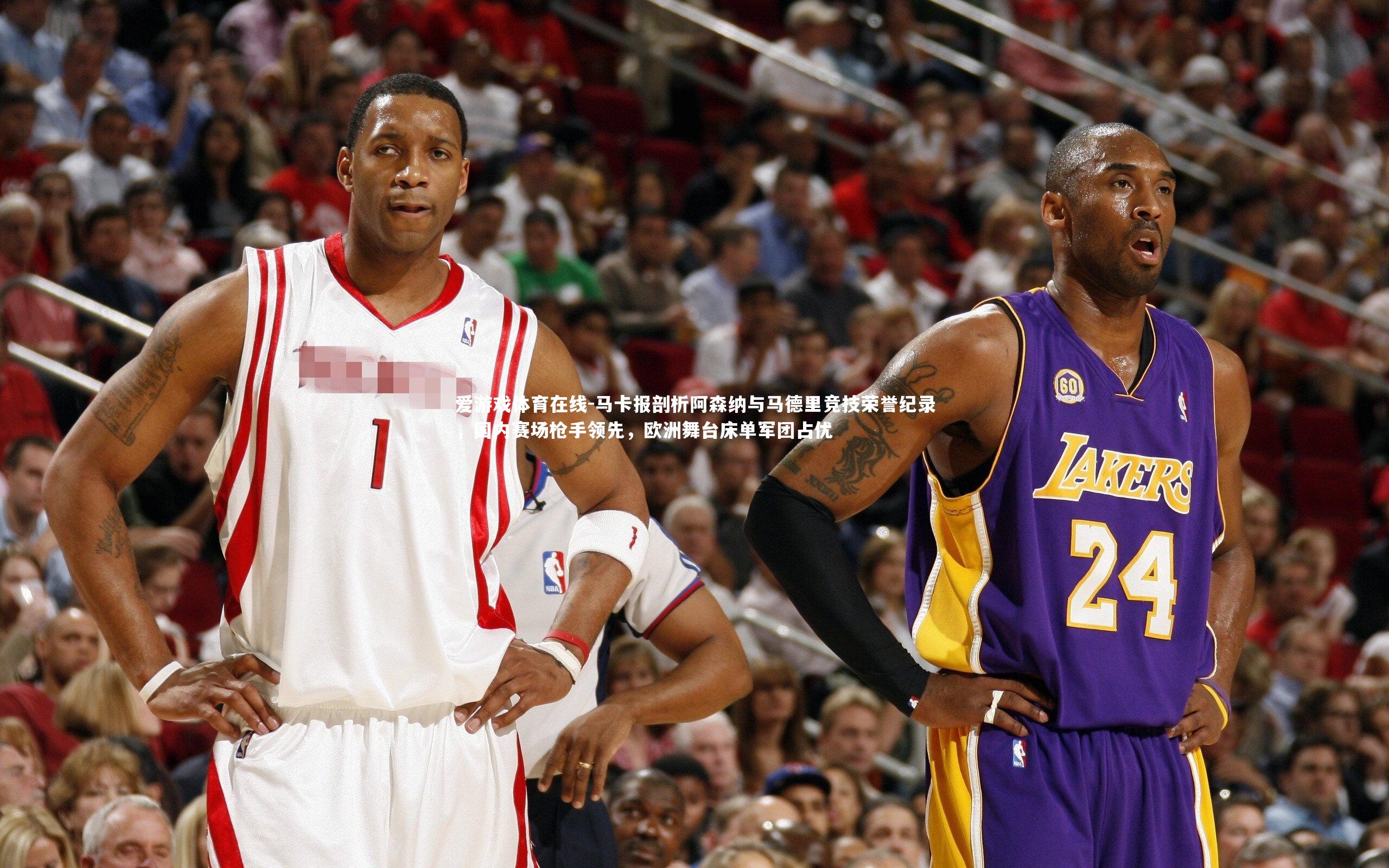 马卡报剖析阿森纳与马德里竞技荣誉纪录，国内赛场枪手领先，欧洲舞台床单军团占优