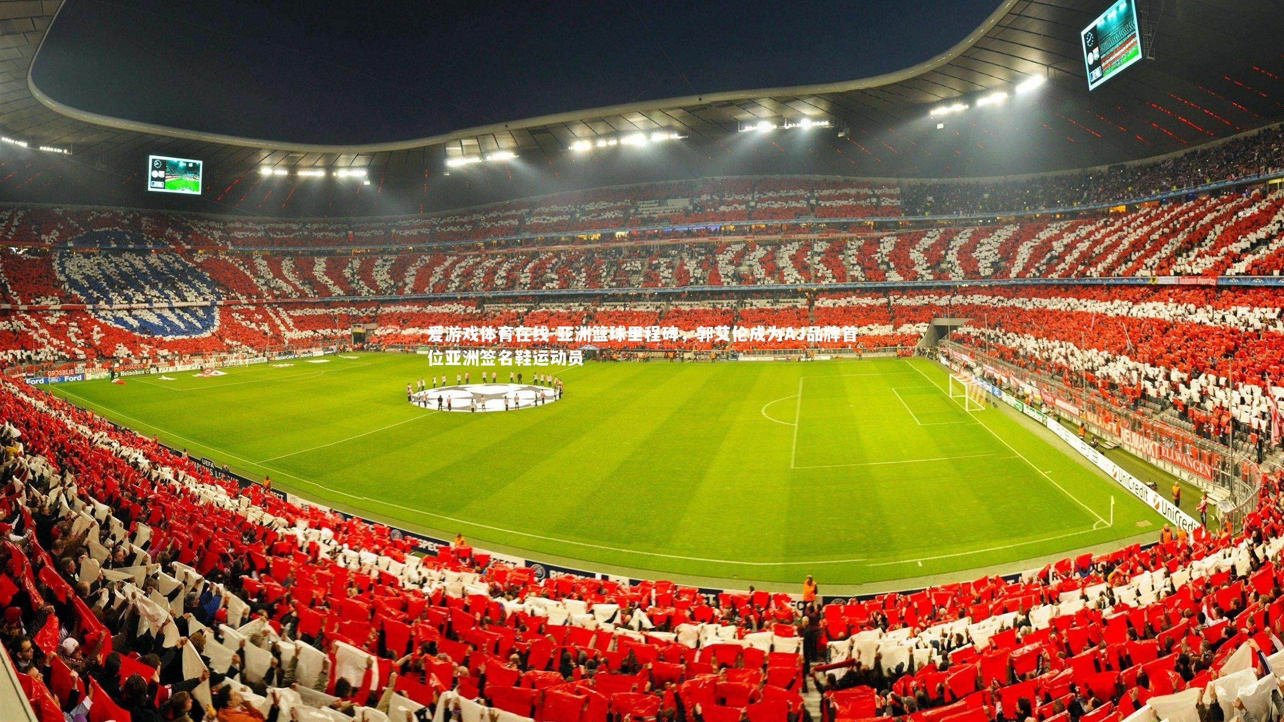 亚洲篮球里程碑，郭艾伦成为AJ品牌首位亚洲签名鞋运动员