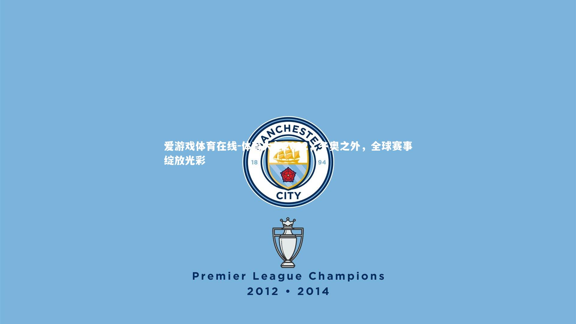 体育大年2022，冬奥之外，全球赛事绽放光彩